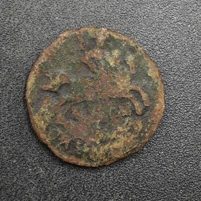 【淘币小摊】实时拍第八百一十八拍   散币小银币场   满百包邮可预留二周 每周一统一发货   - 沙俄屠龙1/4戈比铜币