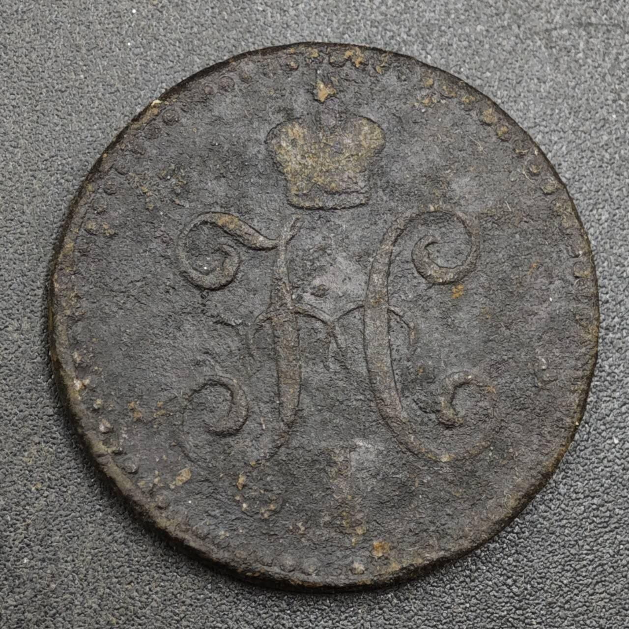 【淘币小摊】实时拍第八百一十八拍   散币小银币场   满百包邮可预留二周 每周一统一发货   沙俄1841年1戈比铜币