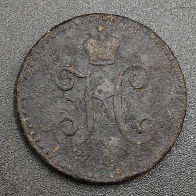 【淘币小摊】实时拍第八百一十八拍   散币小银币场   满百包邮可预留二周 每周一统一发货   - 沙俄1841年1戈比铜币