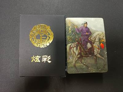天玑星卡拍第146期《12.4周四截拍》持续收拍收评中 满赠卡需备注 - 焱卡文化 燎原水浒 第四弹 炫彩未拆封