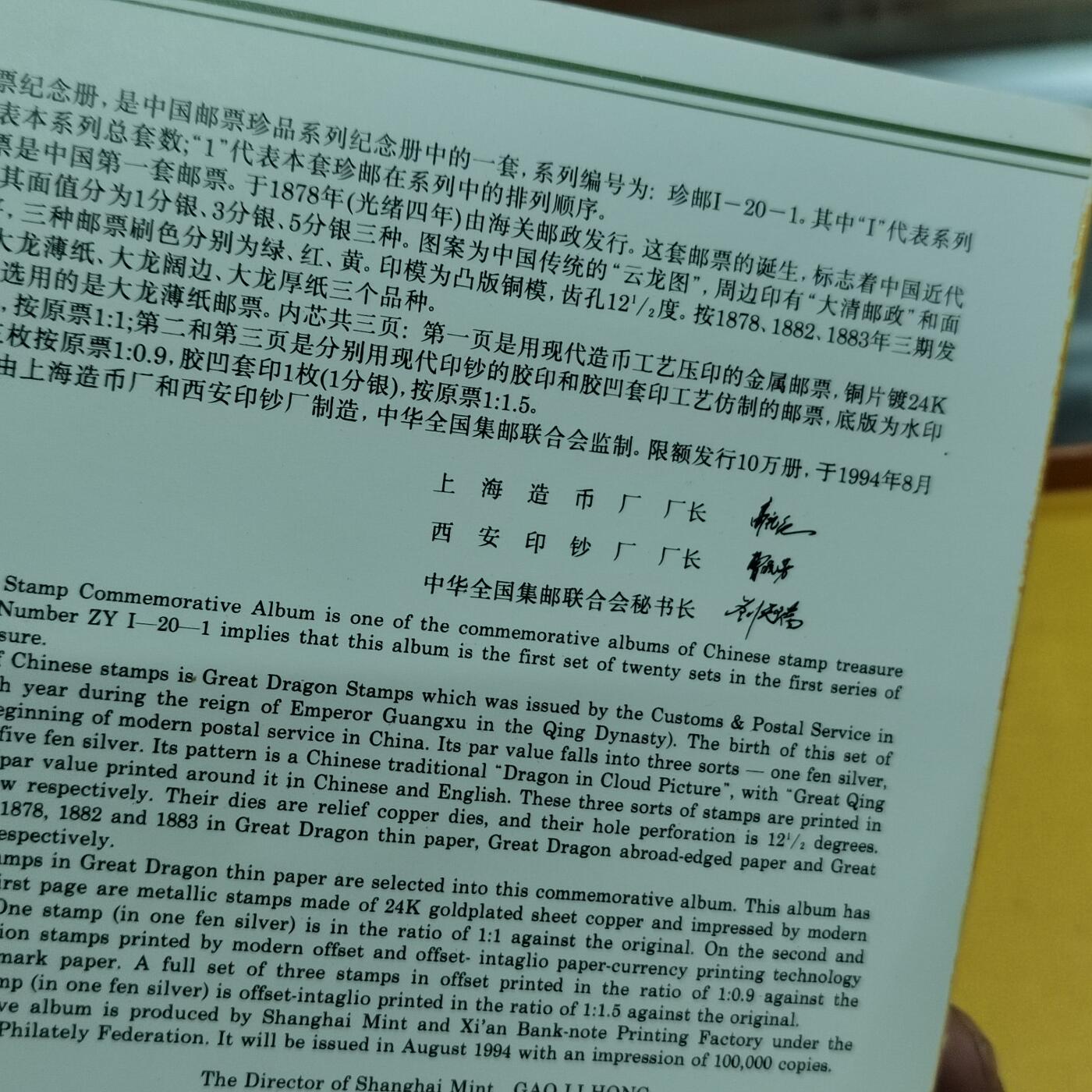 PCAI钱币 6-639  邮折等邮票小专场 纪念邮卡