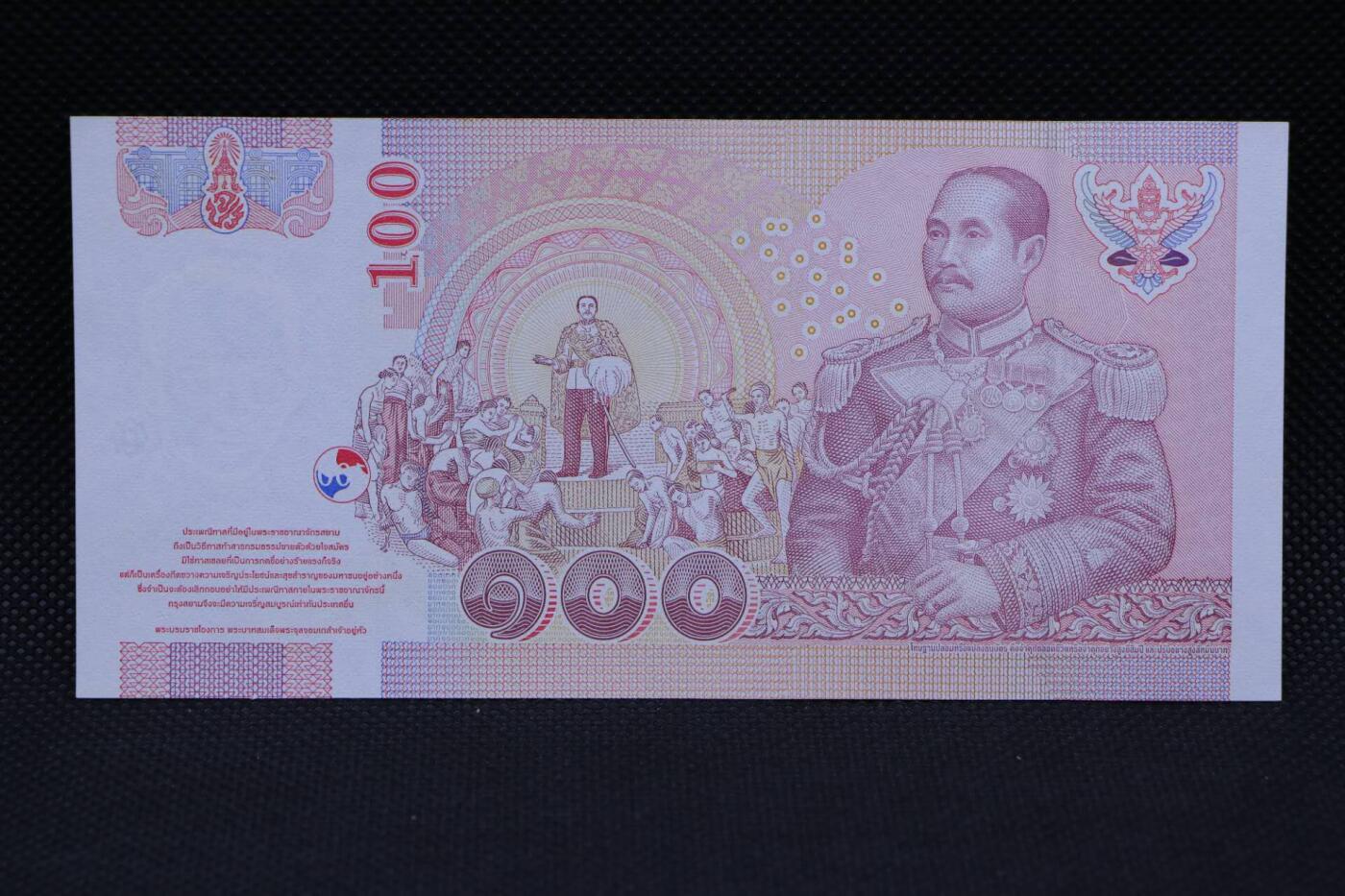 【淘币小摊】限时拍第八百二十一拍  纸币场  满百包邮可预留两周  周一统一发货   泰国100泰铢纸币