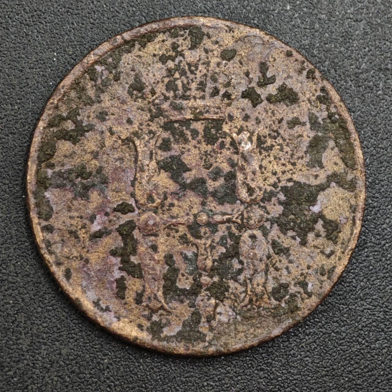 【淘币小摊】实时拍第八百一十八拍   散币小银币场   满百包邮可预留二周 每周一统一发货   沙俄1855年1戈比铜币