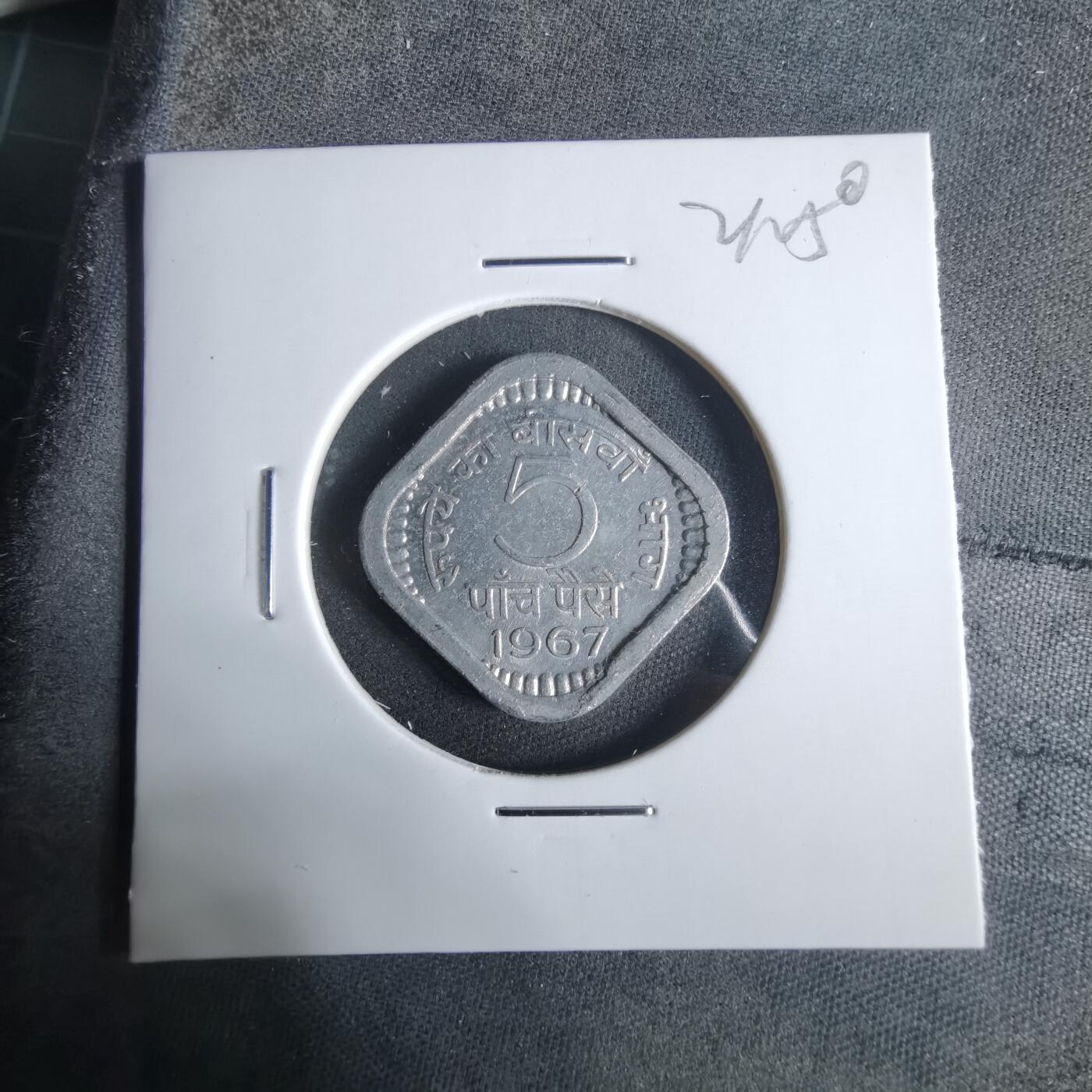 沼泽如烟--第921场 印度1967年5派沙