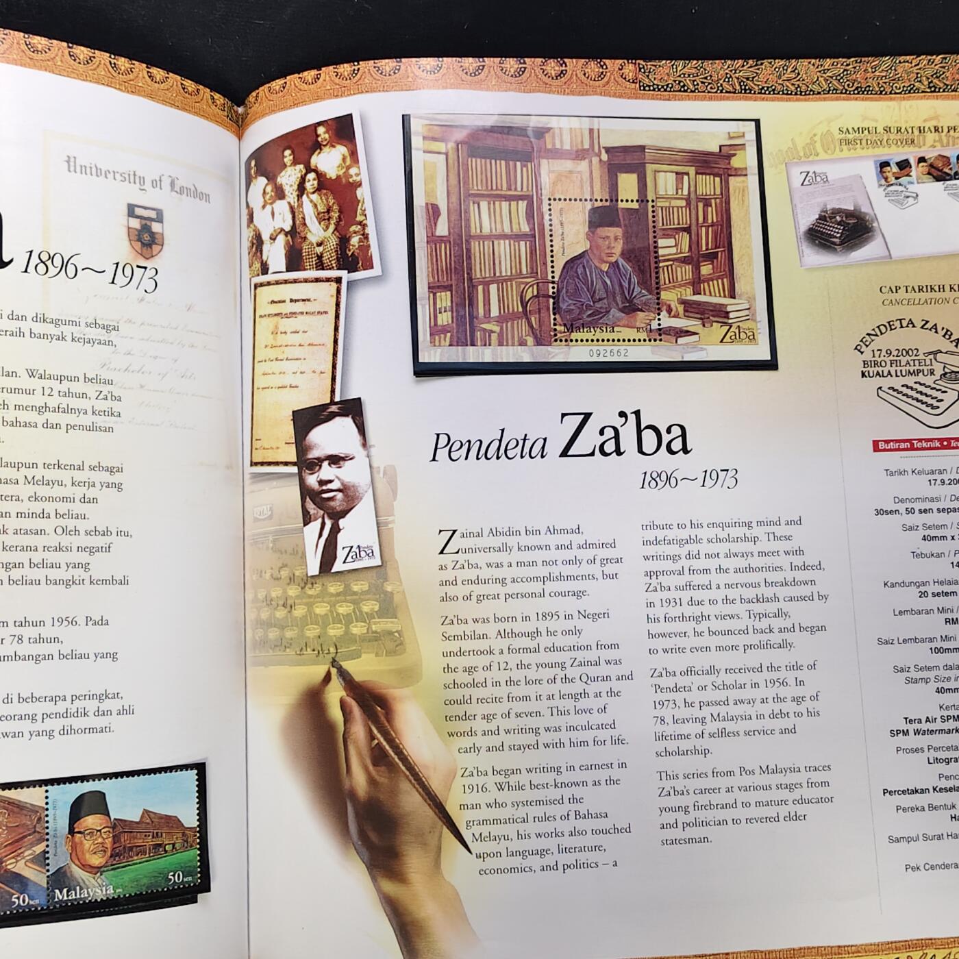 【全场包邮】纯粹捡漏拍483场（免费代拍第20场） 【邮品·收藏级】马来西亚2002年全彩页年度纪念邮册（国内罕见）