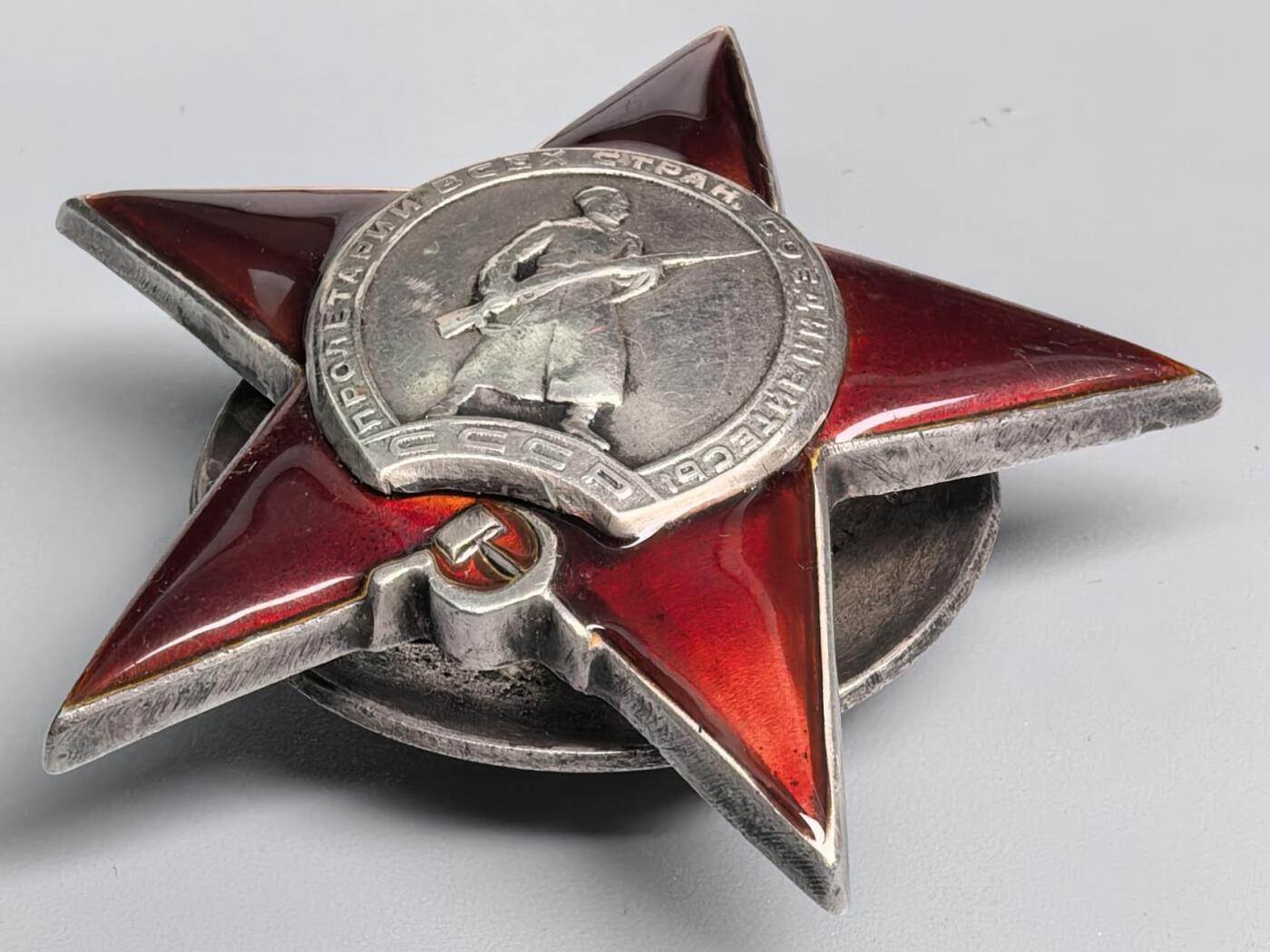 小驴勋章奖章收藏12月06日周六晚六点拍卖（珍爱和平，收藏战争，铭记历史，勿忘国耻，忠党爱国。有偿代拍，送拍规则在简介最后，参拍须阅读规则后再参拍，关系到运费包装发货时效真假辨别等关键信息，拍卖时不再发原图，看大图店主微信码在拍卖店铺介绍里） 苏联红星勋章，银质珐琅，386185号，12、10、5点钟方向珐琅修补，带登记卡奖励卡