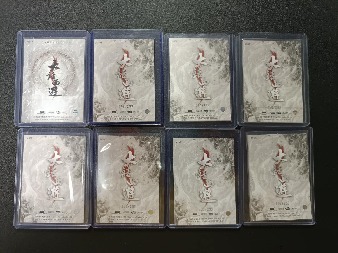 天玑星卡拍第146期《12.4周四截拍》持续收拍收评中 满赠卡需备注