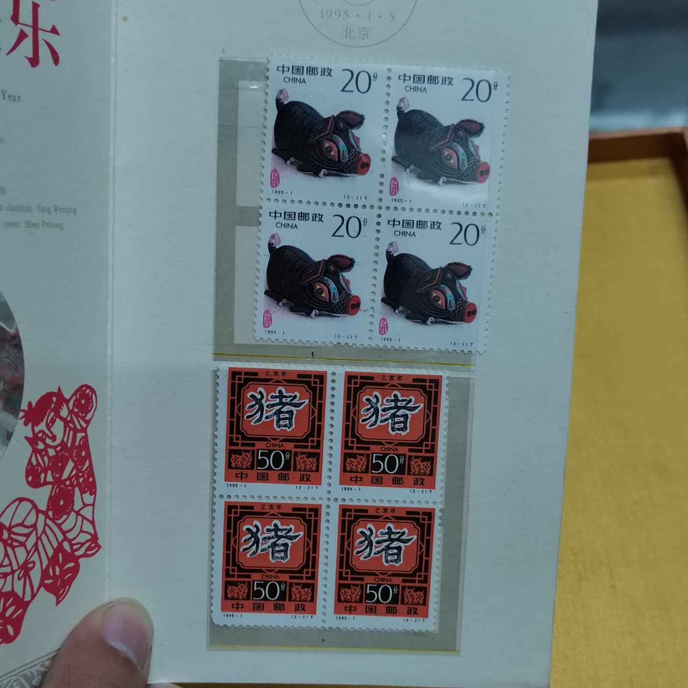 PCAI钱币 6-639  邮折等邮票小专场 生肖