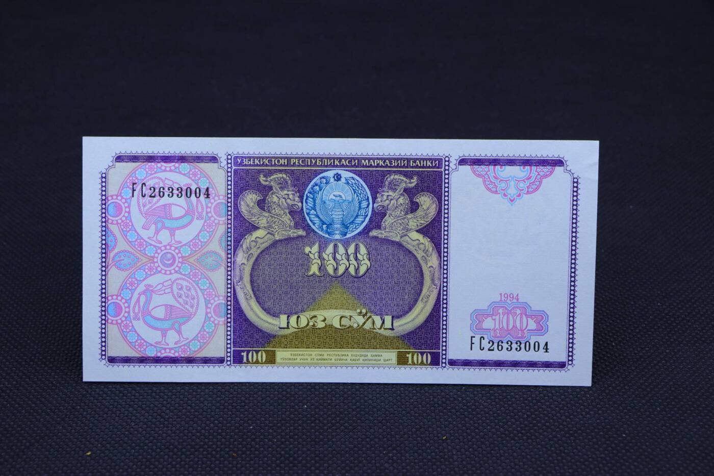 【淘币小摊】限时拍第八百二十一拍  纸币场  满百包邮可预留两周  周一统一发货    乌兹别克斯坦1994年100索姆纸币
