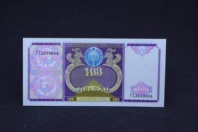 【淘币小摊】限时拍第八百二十一拍  纸币场  满百包邮可预留两周  周一统一发货  -   乌兹别克斯坦1994年100索姆纸币