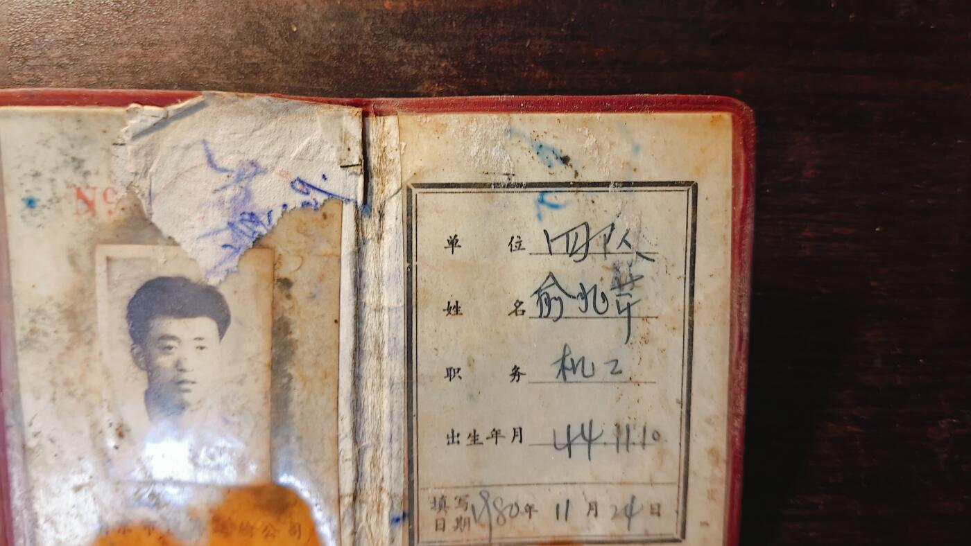 罗岚⭐新藏⭐特惠专拍第一场-分享拍场赚佣 70-90年代证件一组