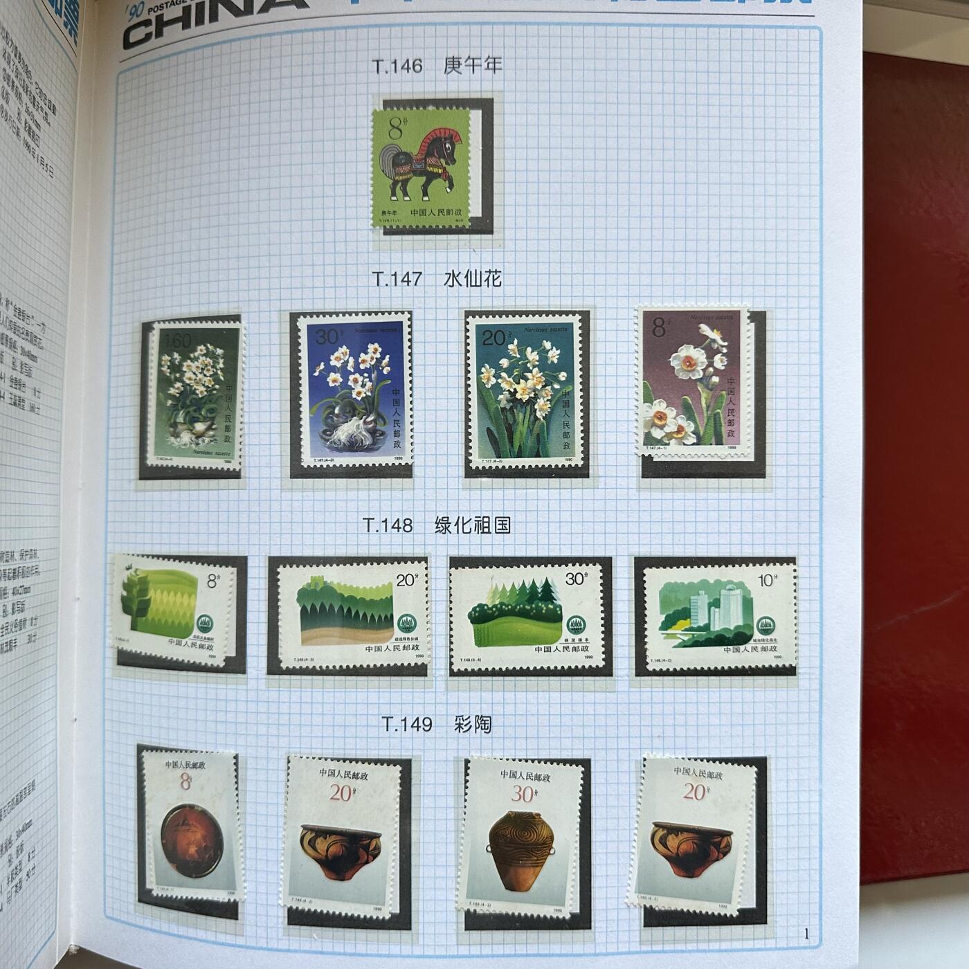 🌹外币初藏🌹🐯2025年第137场  每周二四六晚8️⃣点 接代拍 1990年邮票年册 部分已经更换为更稀少的带边票