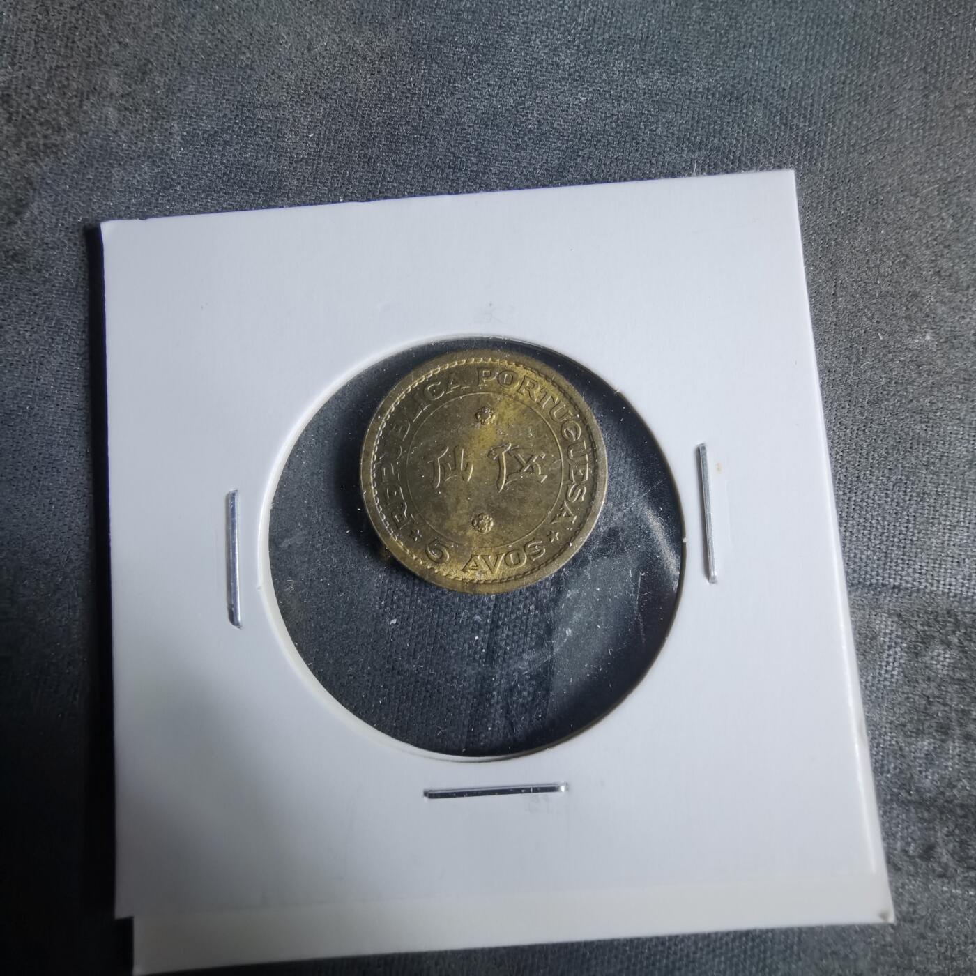 沼泽如烟--第921场 澳门1967年五仙