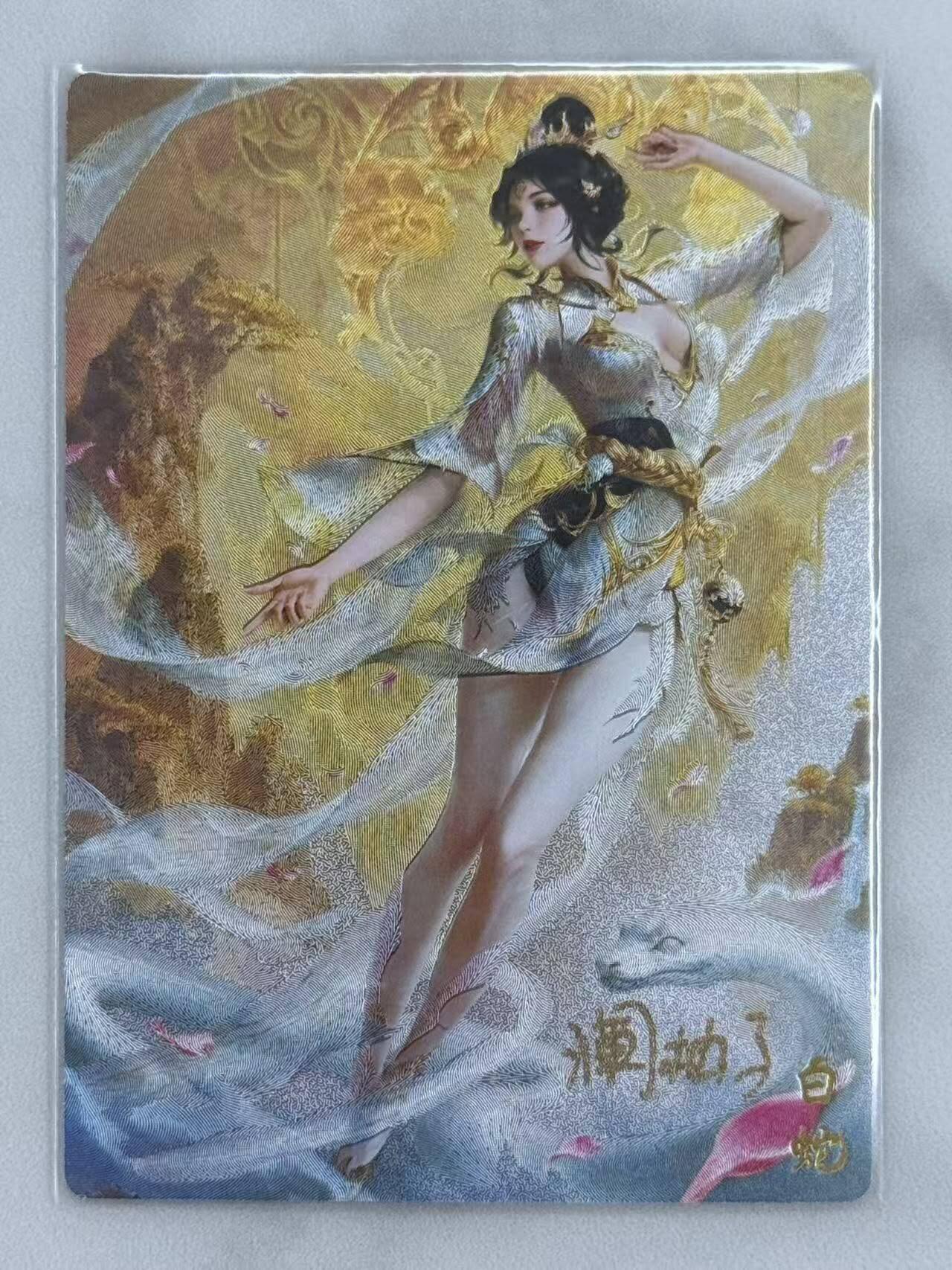 龙虎卡牌六六场 （无佣金，周六结拍，欢迎送拍） 【亲签 编号8/20】粗闪卡 奇点 澜釉子 - 灵魅仙踪 白蛇