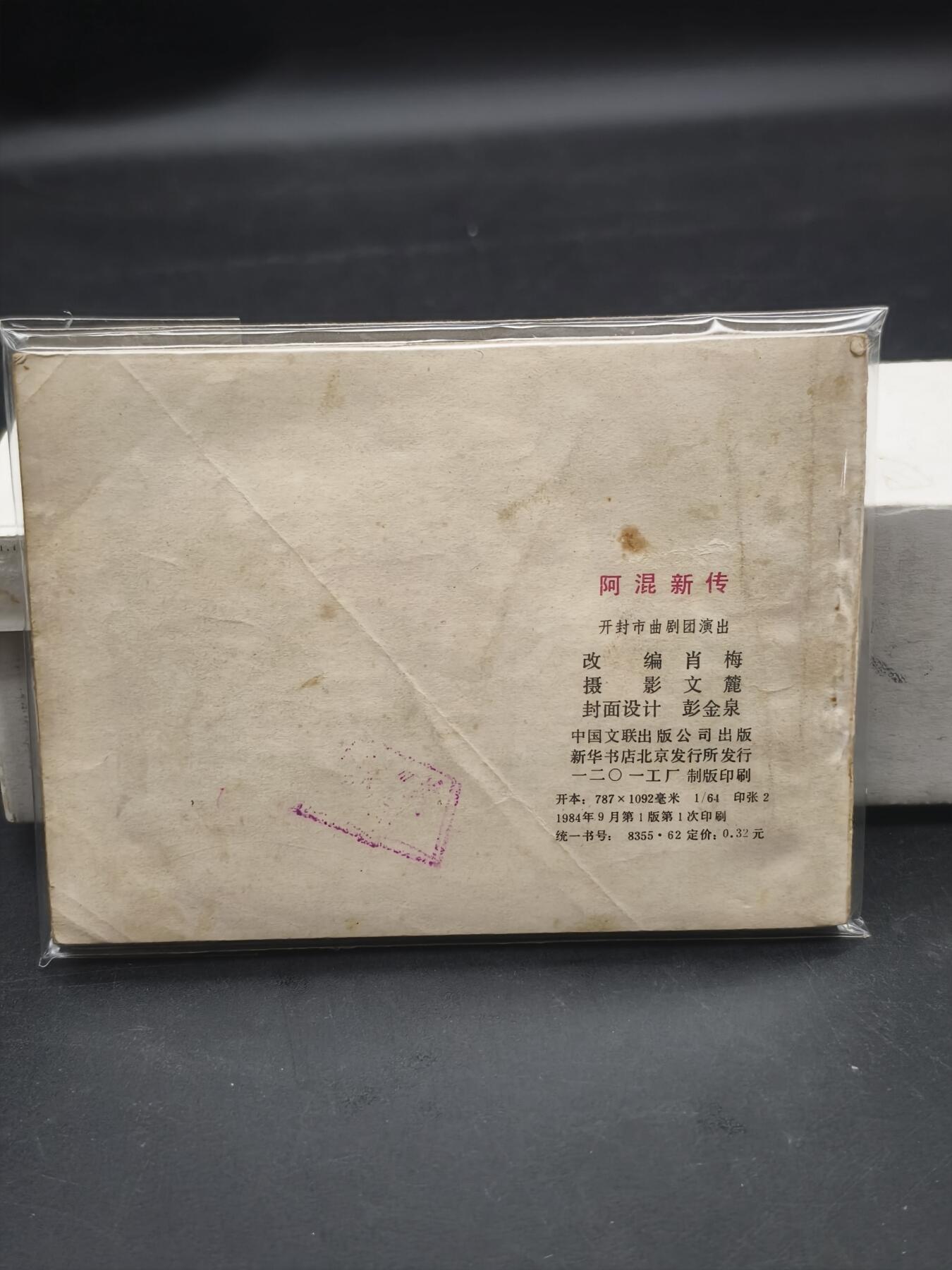 92期回流戒指饰品杂件纪念章丝路钱币专场 旧书