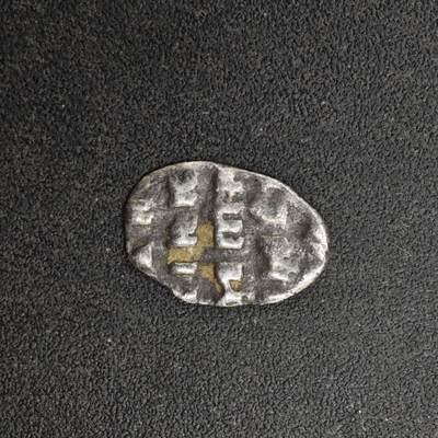 【淘币小摊】实时拍第八百一十八拍   散币小银币场   满百包邮可预留二周 每周一统一发货   - 沙俄屠龙小银币