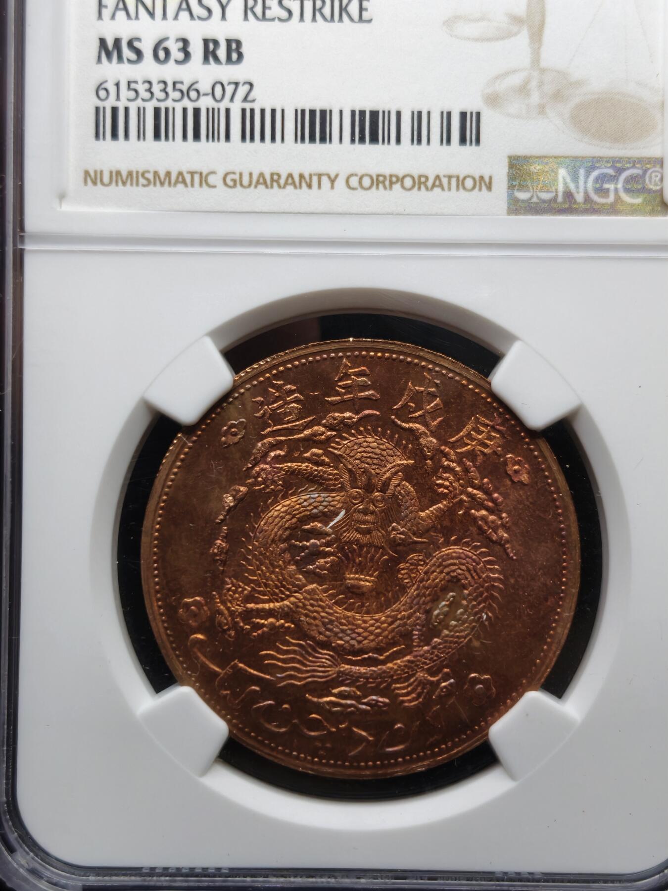 凯旋世界勋赏（第20期）（欢迎送拍）（对拍品有疑问请询问客服，不接受到手刀，出价默认拍品品相。请认真阅读拍卖规则！出价默认已认可！）（收到货请录制开箱视频，无视频概不处理问题。） 宣统元宝