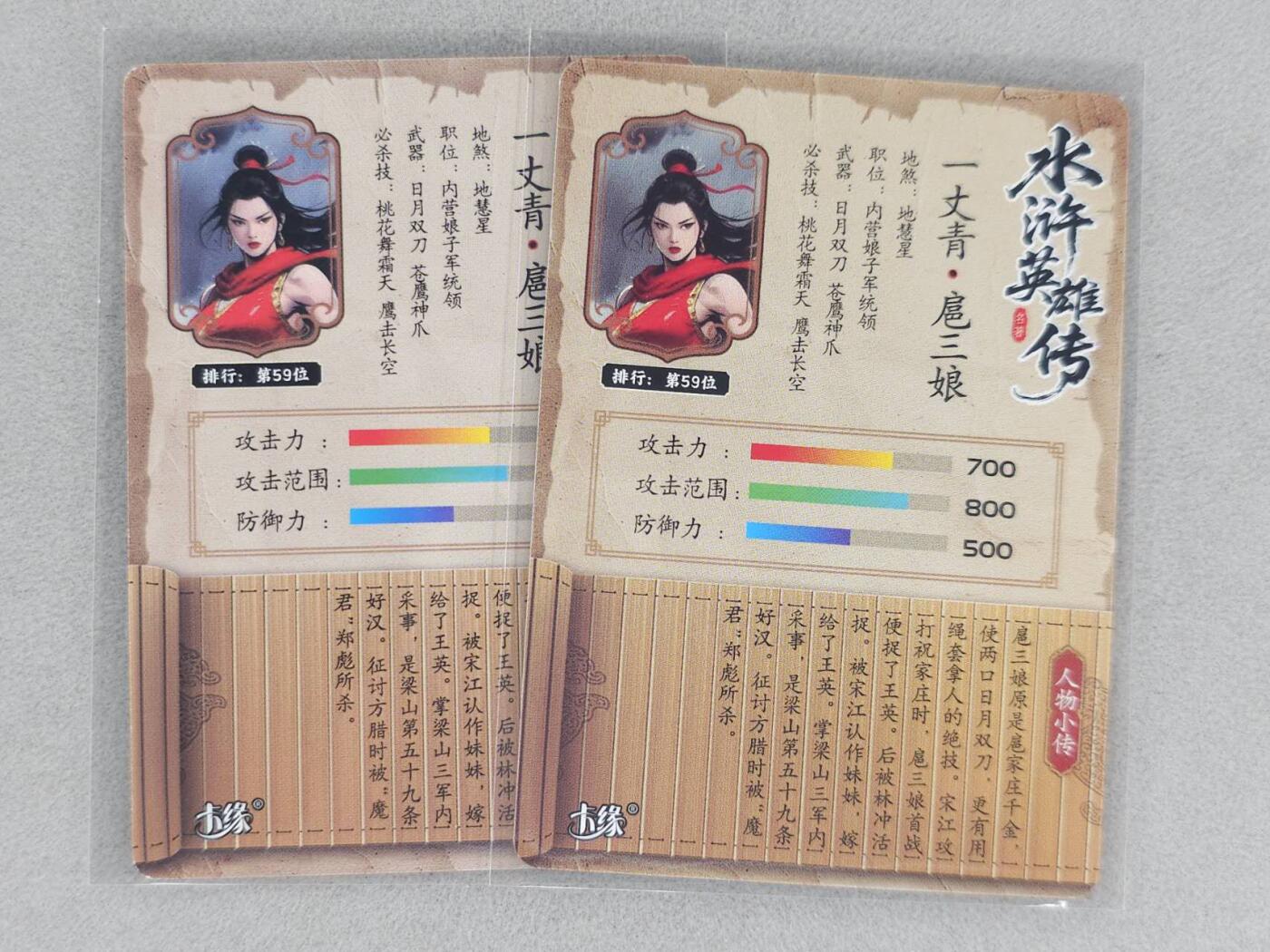 龙虎卡牌六六场 （无佣金，周六结拍，欢迎送拍） 普卡+彩闪 扈三娘（小卡尺寸）