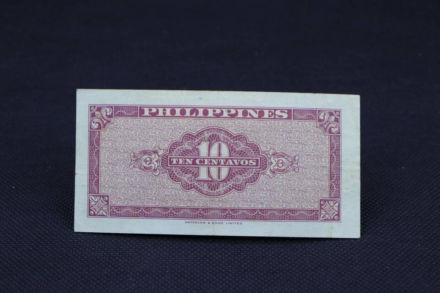 【淘币小摊】限时拍第八百二十一拍  纸币场  满百包邮可预留两周  周一统一发货   菲律宾10分纸币【有折】