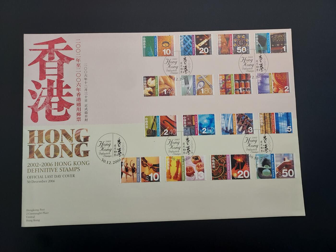 理想集藏 / 博彦收藏   12月10日 8点 邮票专场 全场包邮 香港 中西文化普票结日封