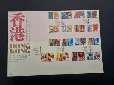 理想集藏 / 博彦收藏   12月10日 8点 邮票专场 全场包邮 - 香港 中西文化普票结日封