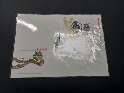 理想集藏 / 博彦收藏   12月10日 8点 邮票专场 全场包邮 - 澳门中葡友谊型张首日封