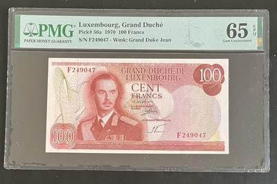 《外钞收藏家》第五百九十一期（畅拍场）（本平台长期征集拍品、欢迎藏友们联系合作） - 1970年卢森堡100法郎 PMG65 精美票面