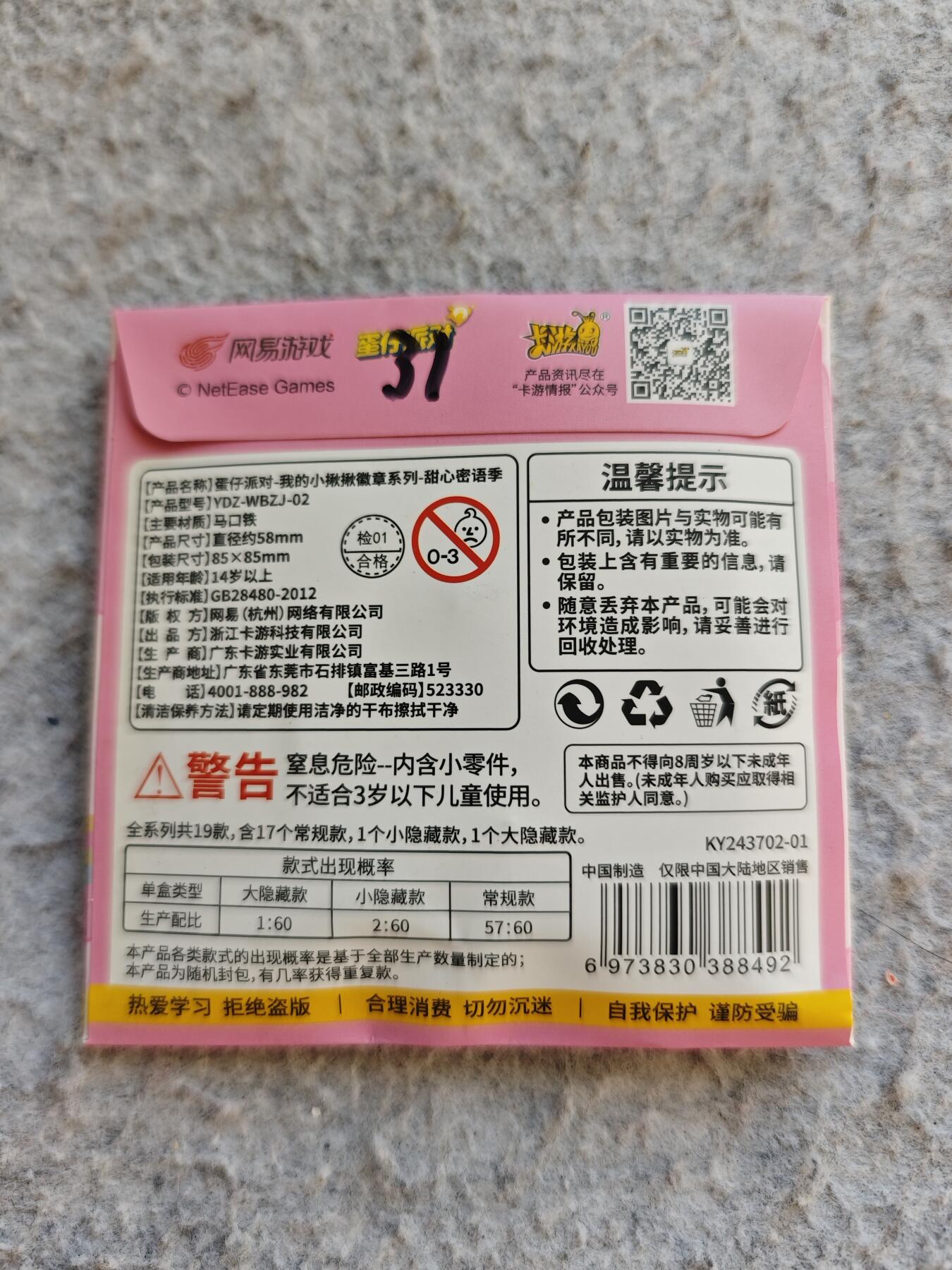 【随心含颖卡拍51期】卡游/集卡社/卡卡沃 抽卡机专场拍卖【无佣金】