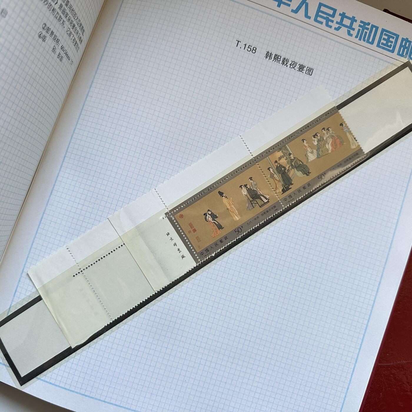 🌹外币初藏🌹🐯2025年第137场  每周二四六晚8️⃣点 接代拍 1990年邮票年册 部分已经更换为更稀少的带边票