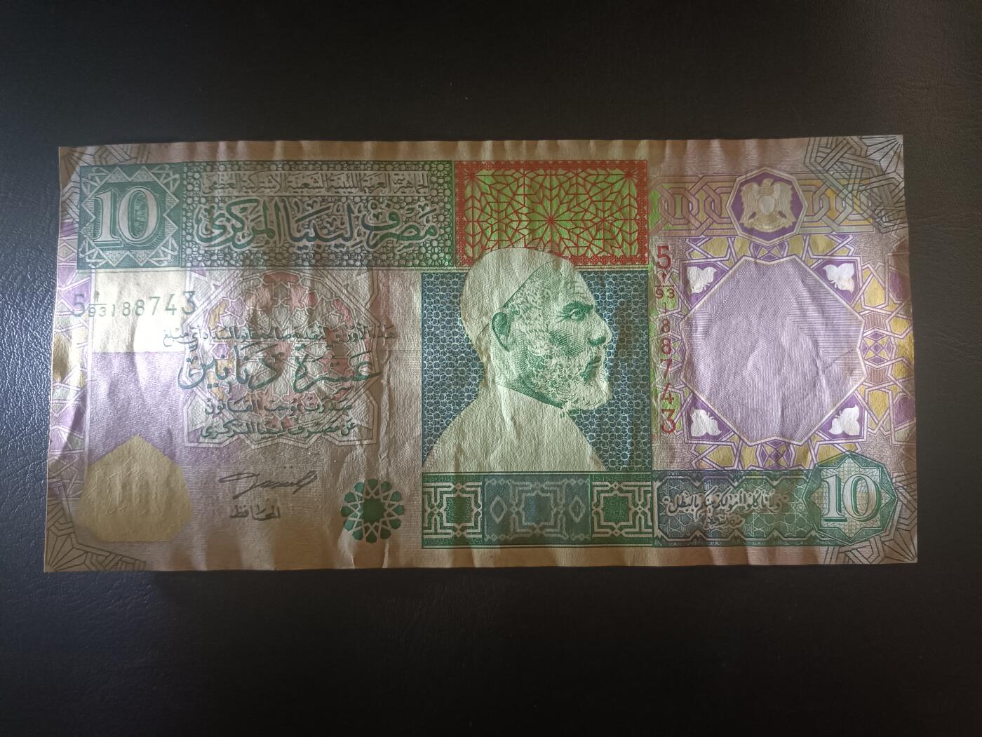 2025十二月第一期，总206期 【夜】利比亚2002版10第纳尔AUNC边黄，民族英雄穆斯塔法和人群聚集