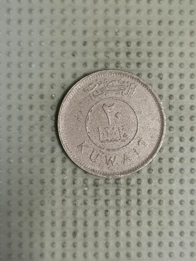 2025年第132场各国散币拍卖（总第132场） - 科威特1979年20费尔