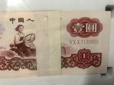 思温藏品团购专场（120） 0569-第三套人民币·一品红刀盒·国藏67EPQ