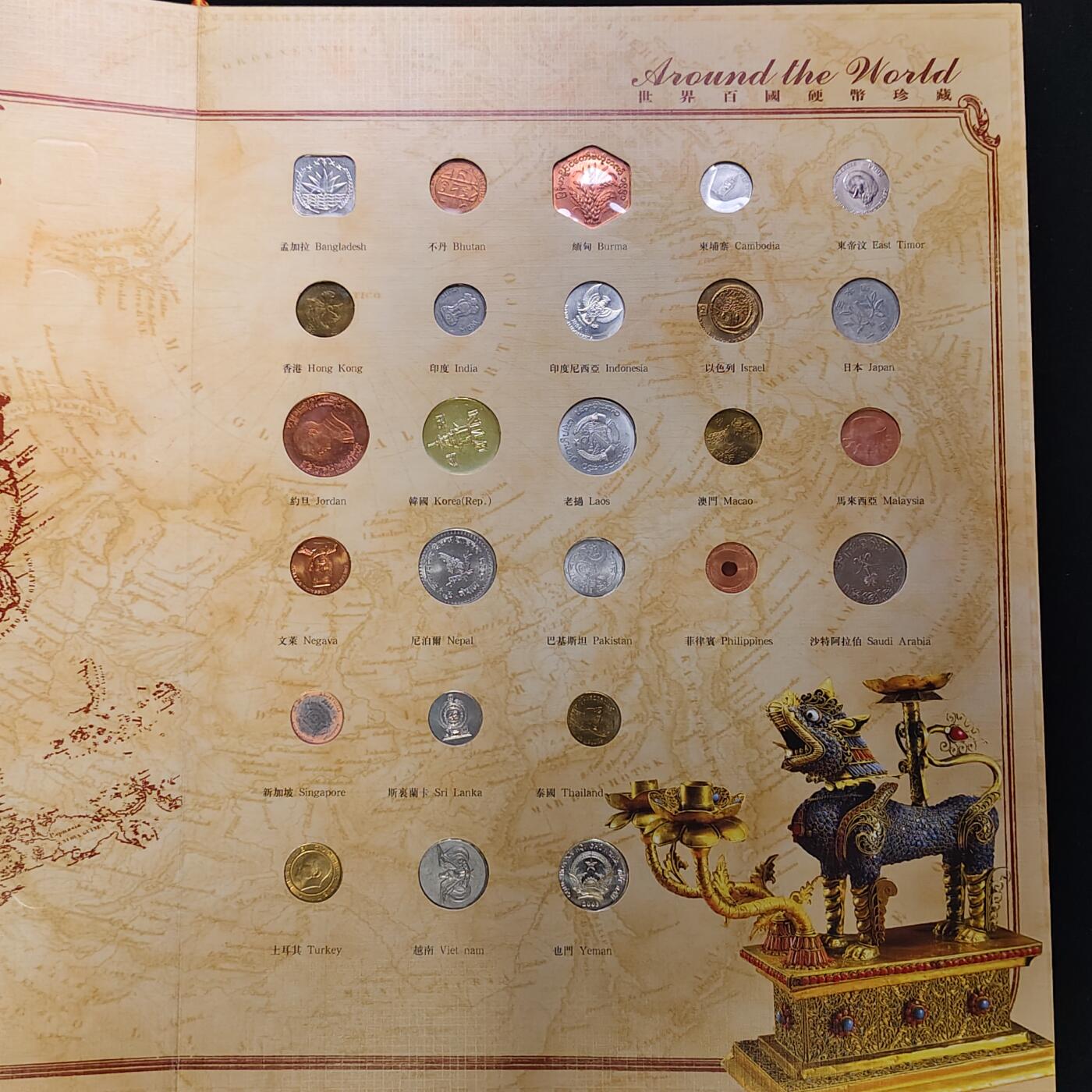 【全场包邮】纯粹捡漏拍483场（免费代拍第20场） 【稀少·超厚重】环球百珍-世界百国硬币珍藏-量2000