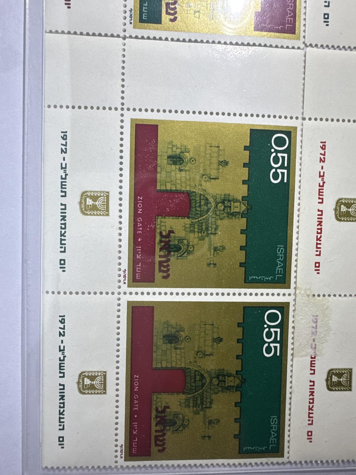12.6邮票专场 以色列1972年建国日世界遗产城门4全双连带副票