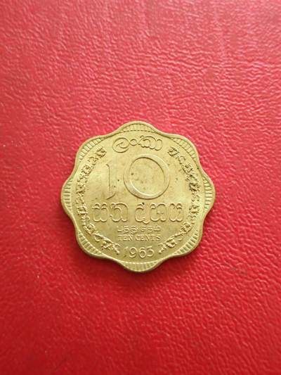 【云涧收藏】第八十二场 - 锡兰1963年10分