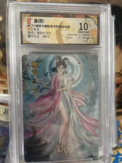 第十五期 - 月之有灵画师:画的N次方霜华玉女 (粗闪) 爆金