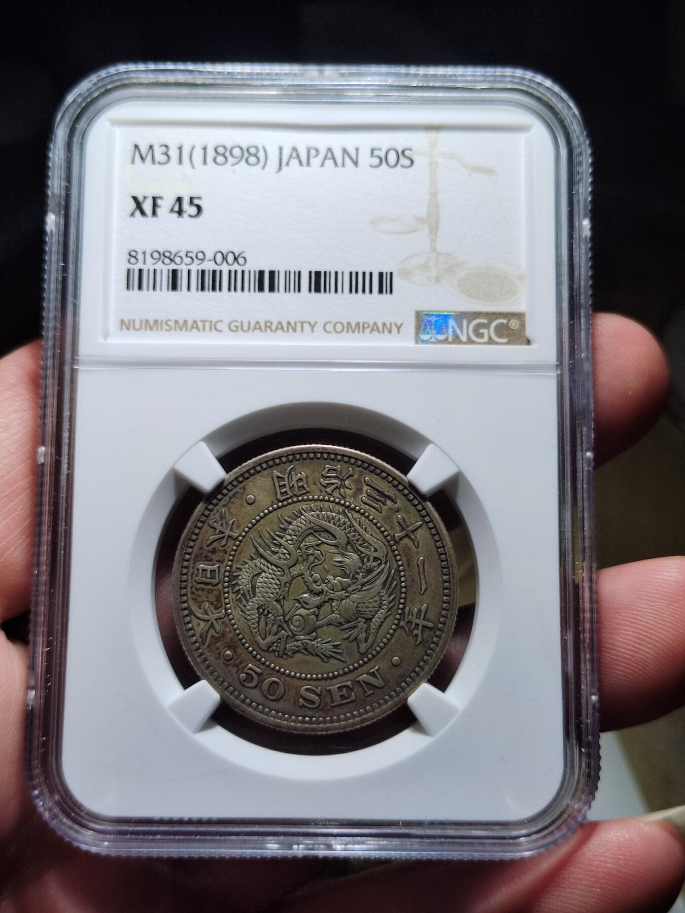 中外钱币第六场