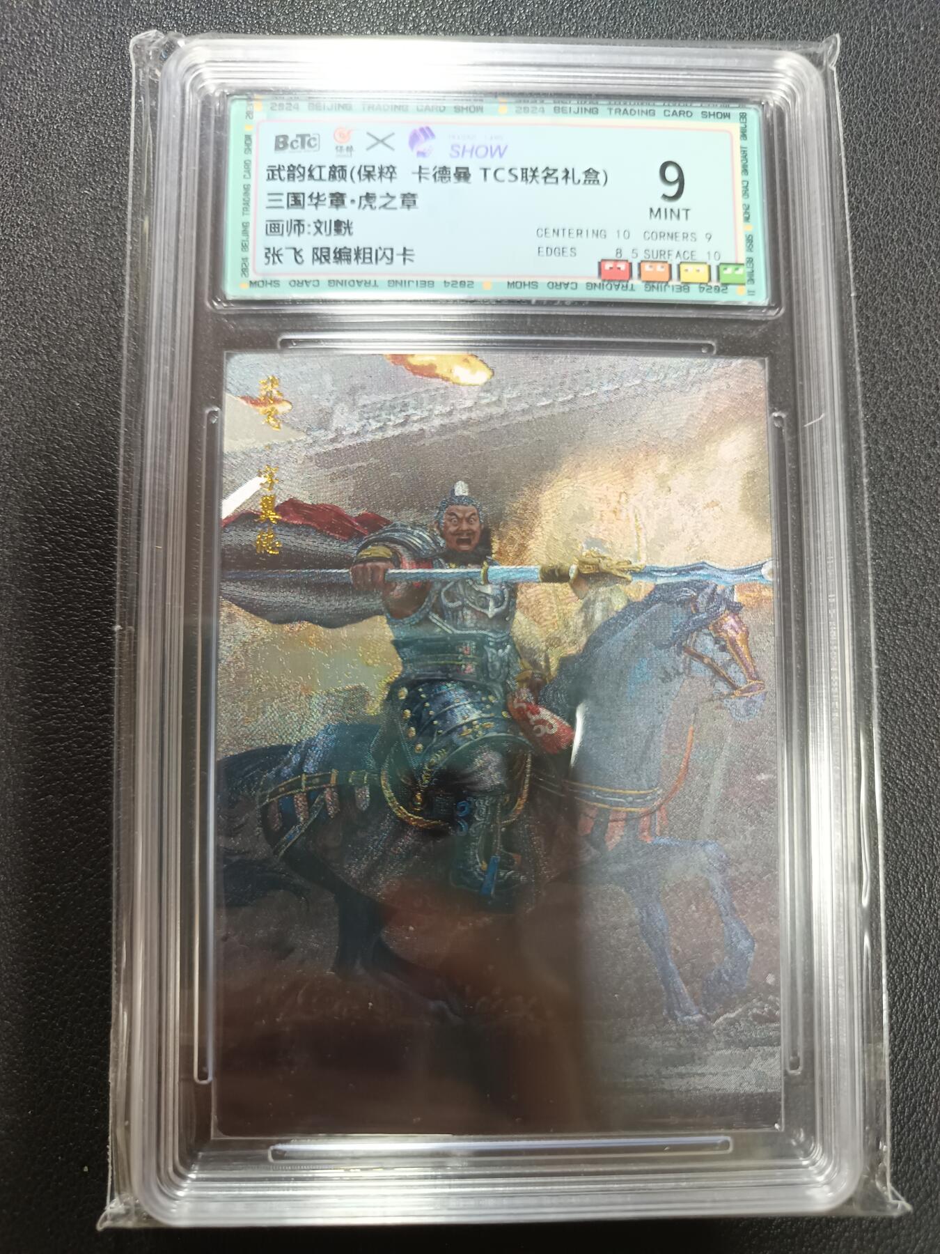 天玑星卡拍第146期《12.4周四截拍》持续收拍收评中 满赠卡需备注