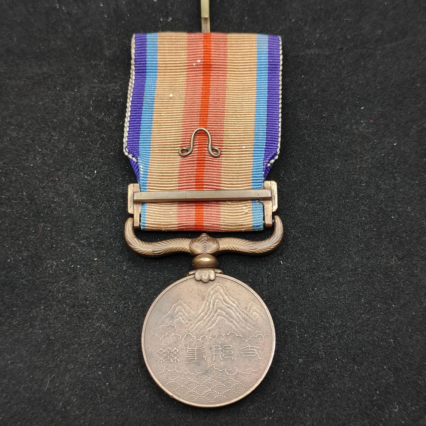 0元起拍勋章 第316期 咸鱼国勋章拍卖专场 12月7日（周日）下午6：00开始 日本战时从军记章