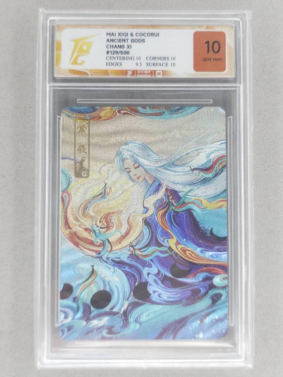 龙虎卡牌六六场 （无佣金，周六结拍，欢迎送拍） 【编号129】粗闪评级卡 可可瑞听 上古众神-常曦 10分