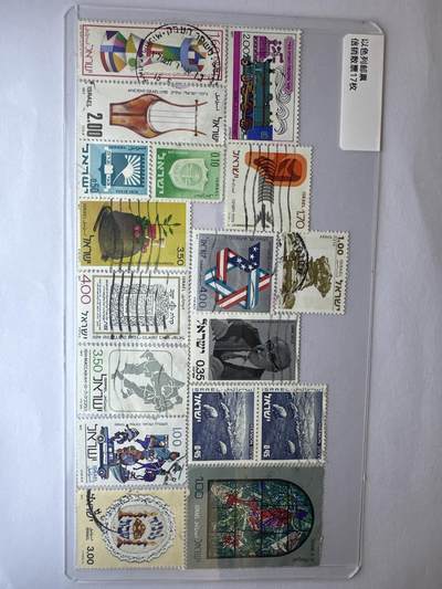 12.6邮票专场 - 以色列信销散票17枚