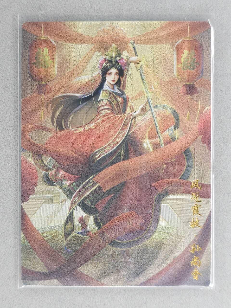 龙虎卡牌六六场 （无佣金，周六结拍，欢迎送拍） 粗闪卡 卡德曼 孙尚香