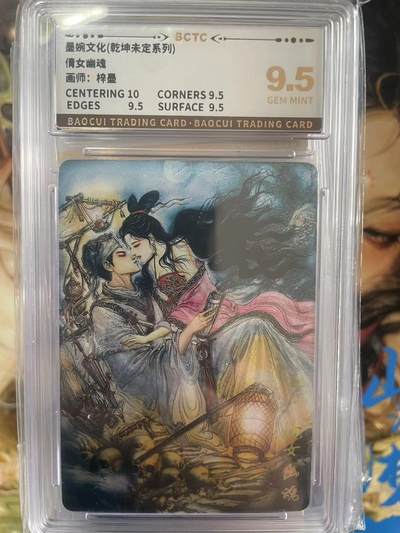 第十五期（周日截拍）惊喜不断看简介 - 墨婉文化(乾坤未定系列)倩女幽魂画师:梓墨 9.5分