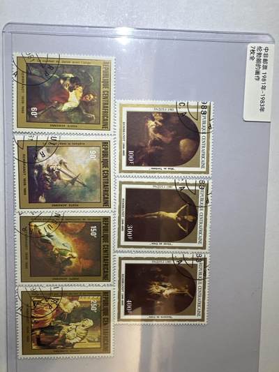 12.6邮票专场 - 中非1981年-1983年伦勃朗的画作7全