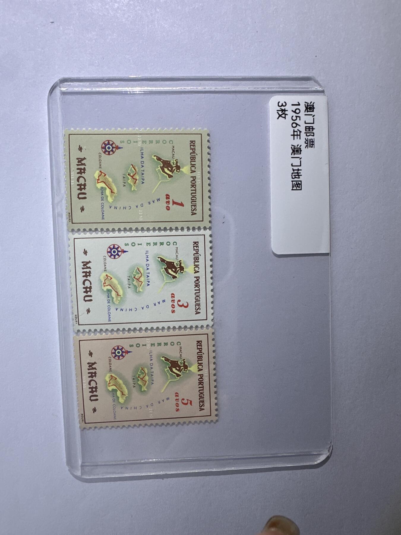 12.6邮票专场 澳门1956年 澳门地图3枚