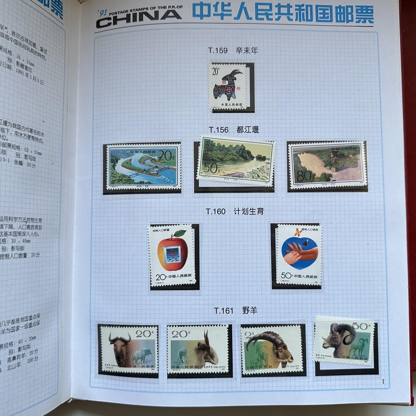 🌹外币初藏🌹🐯2025年第137场  每周二四六晚8️⃣点 接代拍 1991年邮票年册