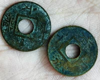 文馨钱币收藏第 283 场，【大雪鉴珍，寒英缀金】金银纪念币精品场，诚邀您的参与【长期接代拍品】 - 稀少好品 1865-1866 英属香港维多利亚时期，香港一文，香港一千铜币，1 对，原汁原味原状态