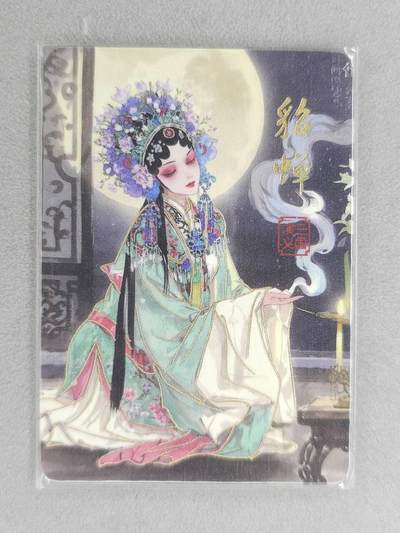 龙虎卡牌六六场 （无佣金，周六结拍，欢迎送拍） - 金边普卡 四大名著-京剧貂蝉