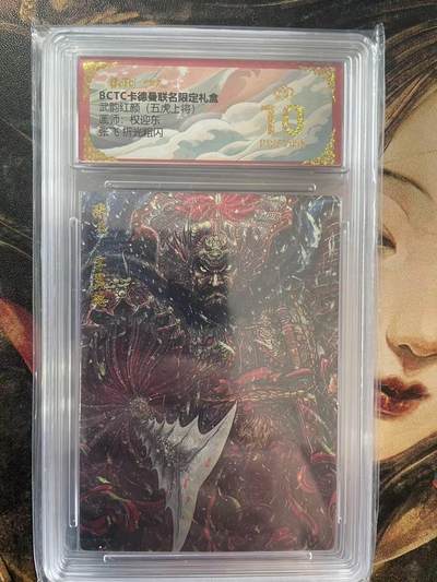 第十五期 - 武韵红颜(五虎上将)画师:权迎东张飞折光粗闪 爆金