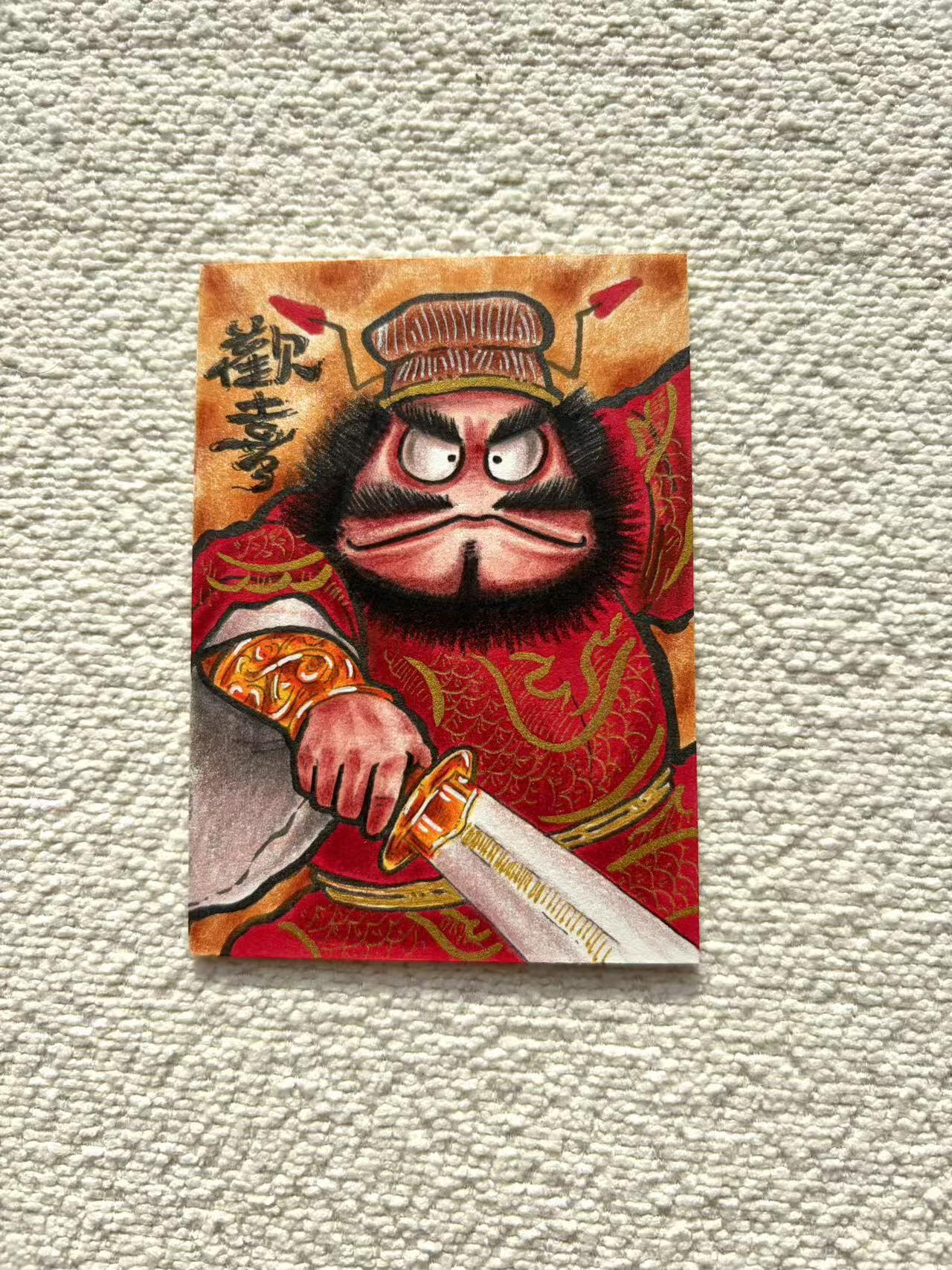 天玑星卡拍第147期《12.8周一截拍》持续收拍收评中 满赠卡需备注 【亲签卡】居子 欢喜 钟馗 手绘卡